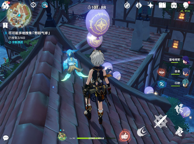 原神手游跨野寻踪怎么玩_原神手游跨野寻踪攻略