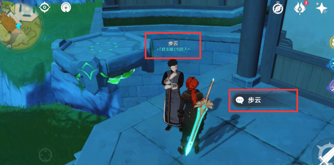 原神群玉阁怎么上去