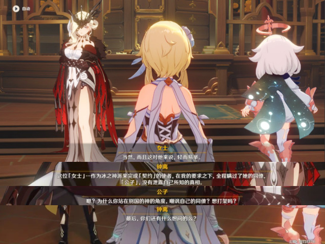 原神送仙任务怎么做_如何完成原神送仙任务