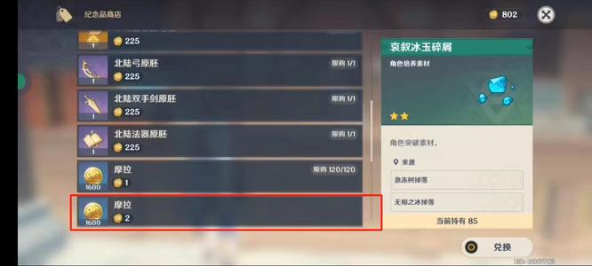 原神岩之印太多了有什么用_岩之印在原神中有何实用