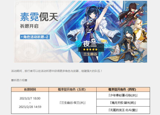 原神手游池子什么时候开