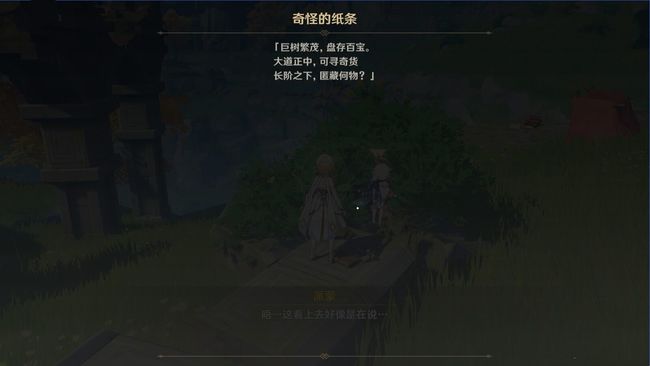 原神质变仪配方怎么获得_原神中如何制作质变仪