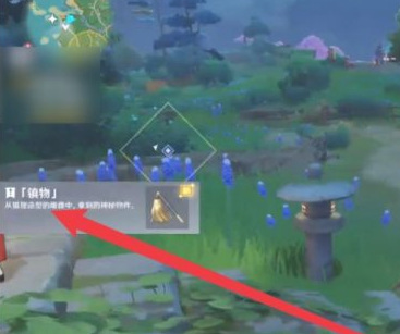 原神取得镇物在哪_原神手游镇物在哪