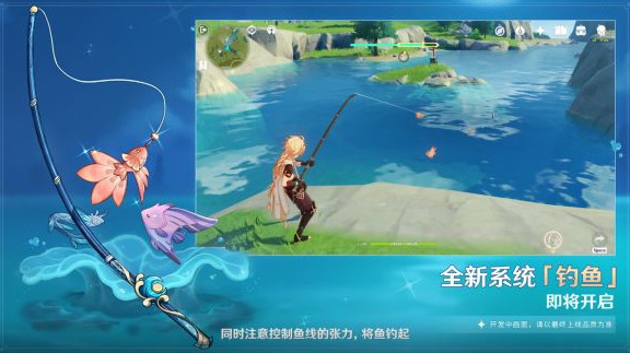 原神钓鱼怎么开启