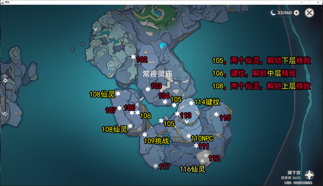 原神渊下宫挖掘宝箱位置分别在哪_原神渊下宫宝箱位置攻略
