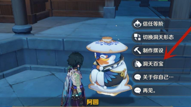 原神塞钱箱图纸怎么获得_如何获取原神中的塞钱箱图纸