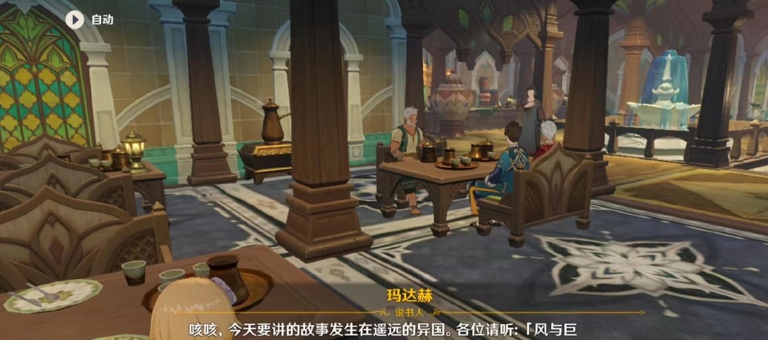 原神版本一千零一杯咖啡隐藏成就怎么完成_原神版本隐藏成就一千杯咖啡完成方法