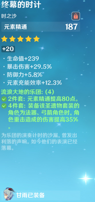 原神融化流甘雨要多少精通