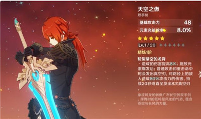 迪卢克用什么武器