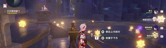 原神解开星象谜题第四扇门怎么开