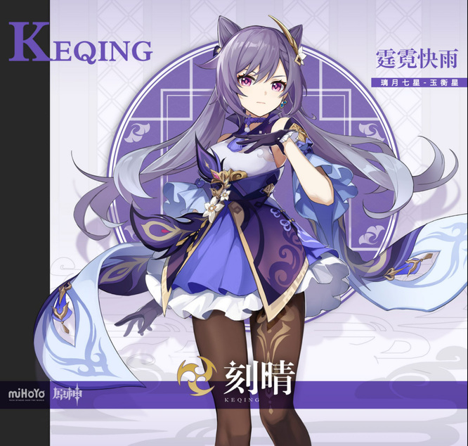 原神刻晴绿剑和雾切差距大吗_原神刻晴绿剑vs雾切差距你更强