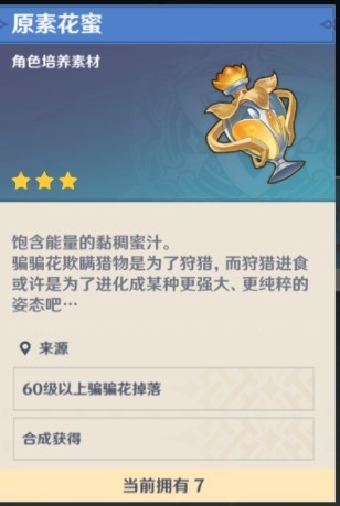 原神申鹤升级突破材料在哪_原神中申鹤升级突破材料获取攻略