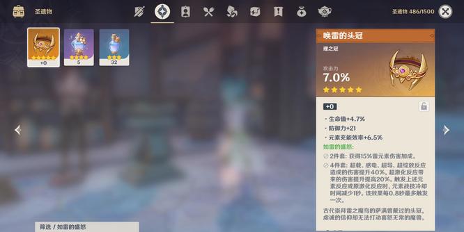 原神手游皇女武器和圣遗物怎么配_原神手游圣遗物和皇女武器的最佳搭配方法