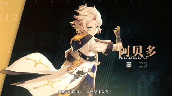 原神尤拉和阿贝多怎么选_原神尤拉和阿贝多如何选择