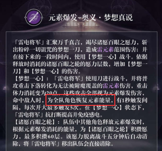 原神零命雷神跟零命神里哪个强