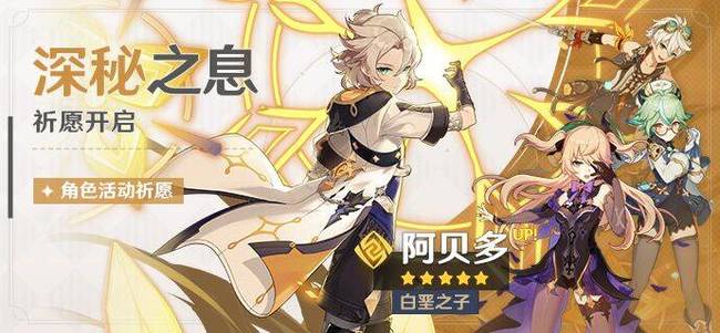 原神阿贝多0命可以主c吗