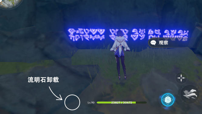 原神版本层岩巨渊紫色文字怎么观察_原神版本新区域紫色山谷发现！
