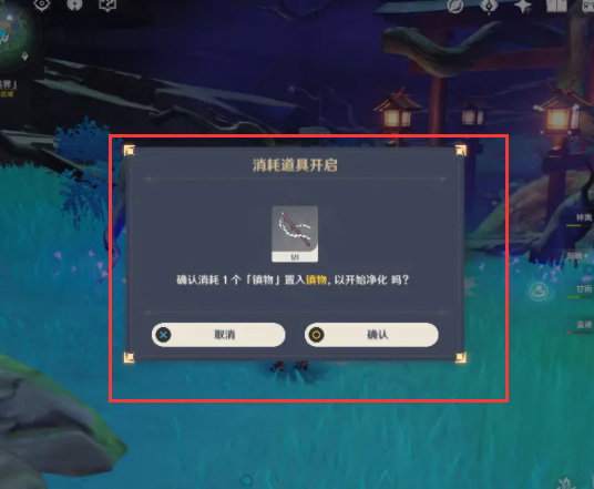 原神神樱大祓荒废神社任务怎么过_原神神樱大祓任务攻略荒废神社解谜指南