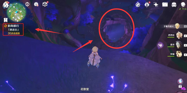 原神影向山底部裂口怎么解除封印_原神裂口封印解除攻略分享