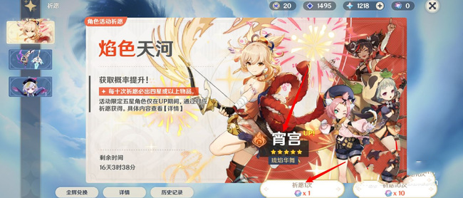 原神宵宫怎么获得_原神中获得宵宫方法