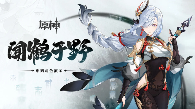 原神手游风起鹤归任务什么时候结束