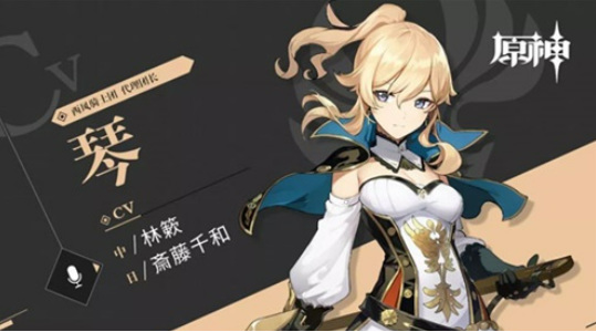 琴角色定位是什么强度如何值得的抽取吗_琴的角色定位与实力抽取是否值得