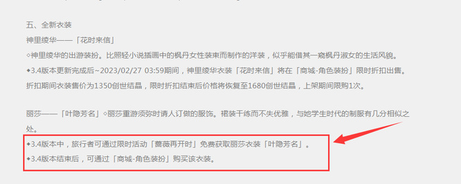 原神丽莎皮肤怎么获得