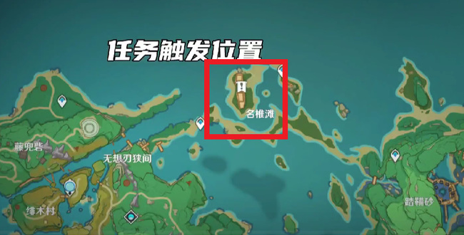 原神武者的宿命触发条件是什么