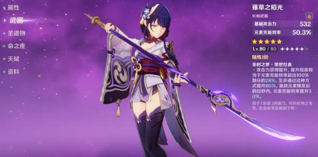 原神雷神主c怎么玩