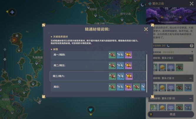 原神天光的指引在哪里开宝箱获得_原神天光的指引寻宝地点一览