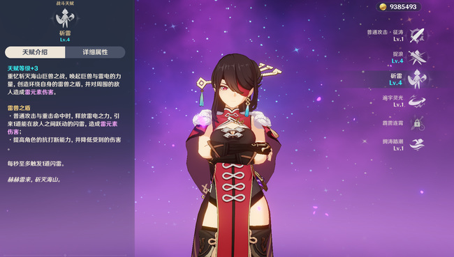 原神菲谢尔和北斗哪个好_原神菲谢尔vs北斗哪个更适合你