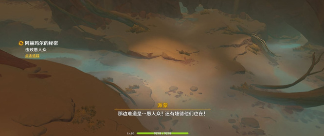 原神黄金梦想任务怎么做_如何完成原神黄金梦想任务