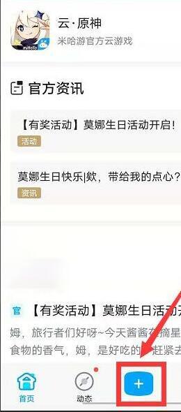 原神怎么二次实名认证