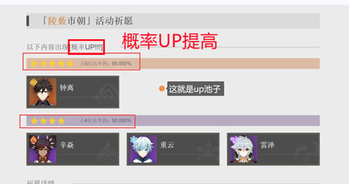 原神up池是什么意思