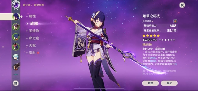 原神雷电将军一刀多少算毕业