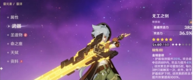 原神无工之剑为什么叫痛苦之剑_原神无工之剑为何名痛苦之剑