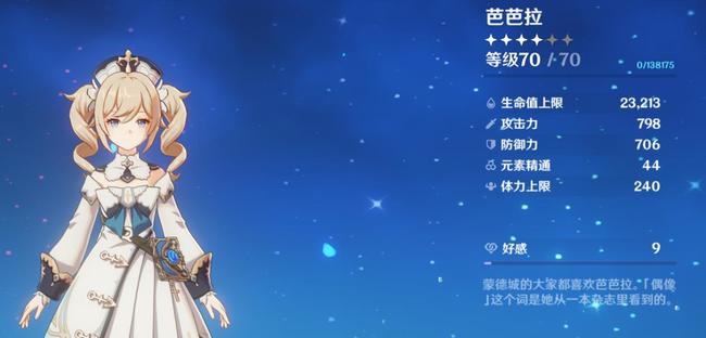 原神12月星辉商店换什么角色_原神12月星辉商店角色更换