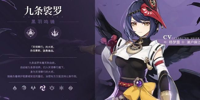 原神六命九条怎么用