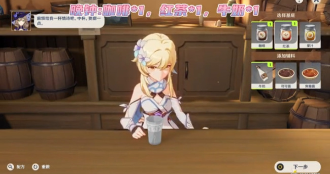 原神中晚钟怎么做