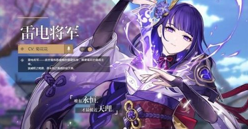 原神雷电将军厉害吗