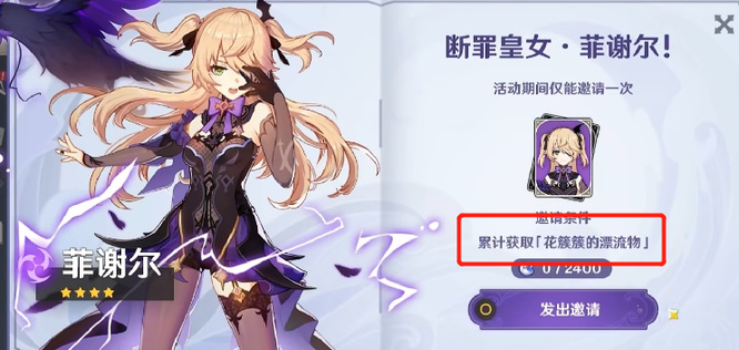 原神花簇簇的漂流物换什么比较好_原神花簇簇漂流物可用哪些物品兑换