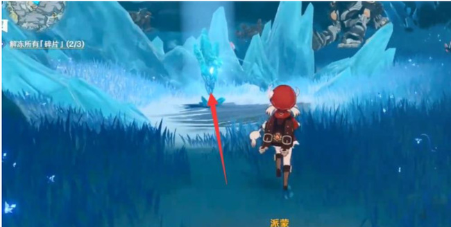元神雪山第三个碎片怎么解锁_解锁元神手游中雪山第三碎片的方法