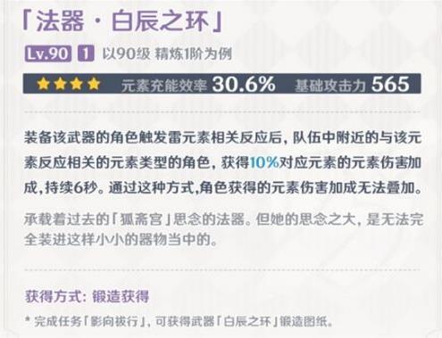 原神稻妻4星武器怎么获得_原神如何获取稻妻四星武器