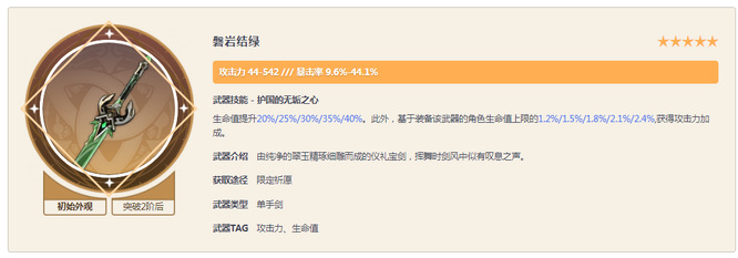 原神版本的莱依拉武器圣遗物推荐怎么搭配_原神版本莱依拉武器圣遗物推荐搭配攻略