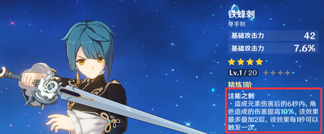 原神元素伤害加成和攻击力哪个好