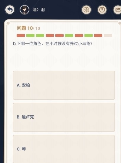 原神哪一位角色没有养过乌龟_原神手游中谁没有养过乌龟