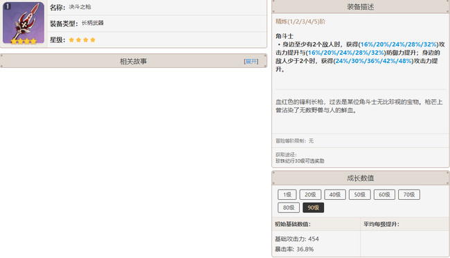 原神香菱四星平民武器带什么_原神香菱四星平民武器选择攻略