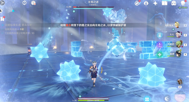原神手游无相之冰复活怎么打_原神手游无相之冰怎么打