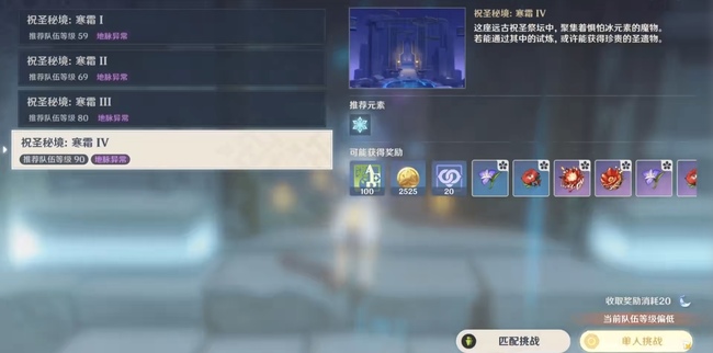 原神平民怎么打火本