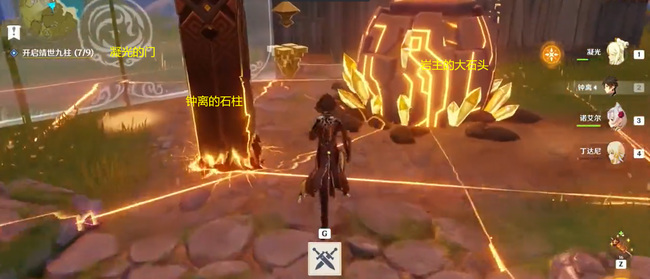 原神岩造物共鸣机制是什么_原神岩造物共鸣机制新解析全面揭秘游戏机制